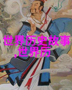 如何用简单的方式理解中国历史上的各个朝代