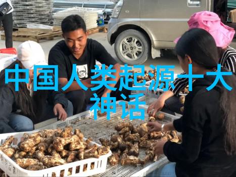 中国古代神话精选穿越时空的奇迹与传说