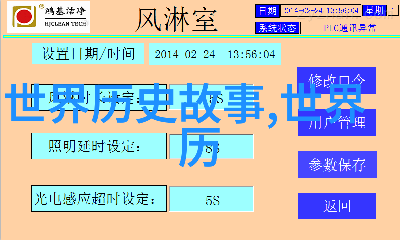 三国演义的诸葛亮智慧与忠诚的象征