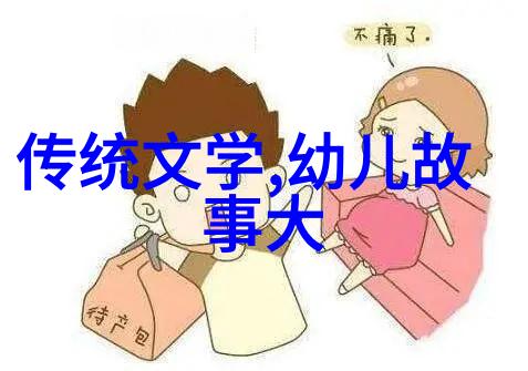风雨中的英雄们讲述那些勇敢心灵和坚韧不拔的人物像象征性的120例经典人物史迹