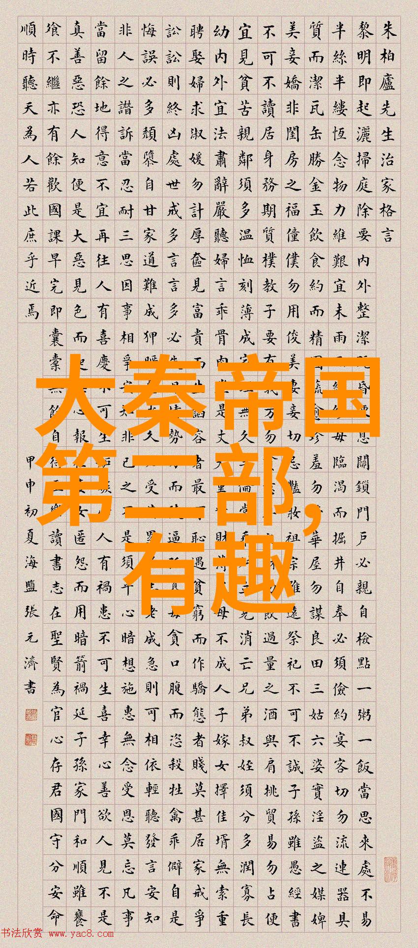 神话中的真实中华古代故事的智慧与魅力