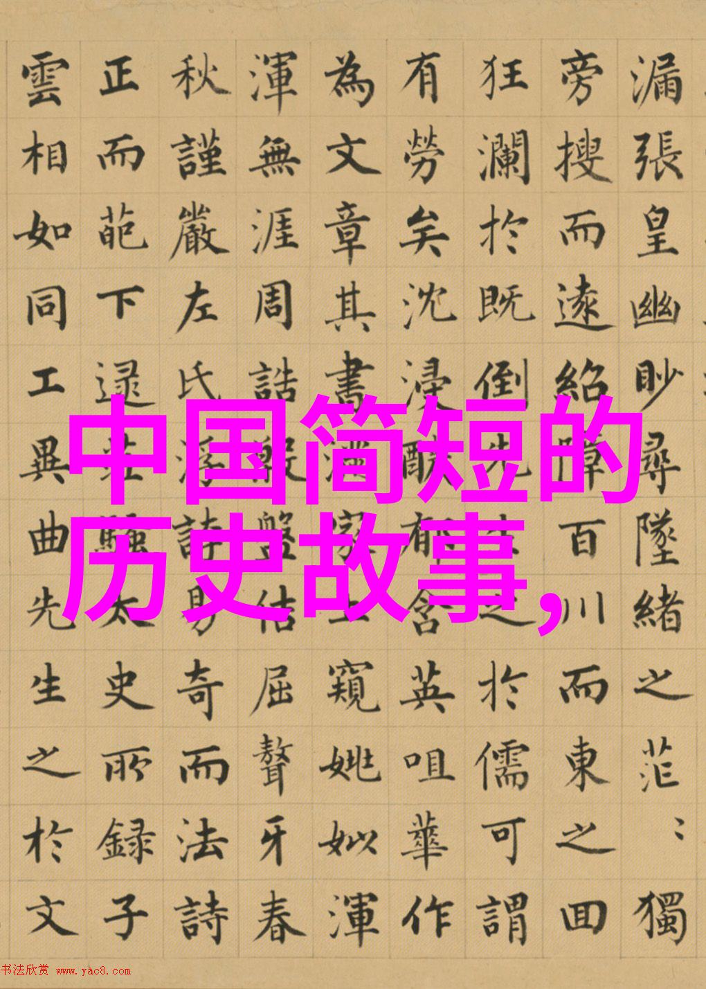 三国英雄谱曹操的权谋之路