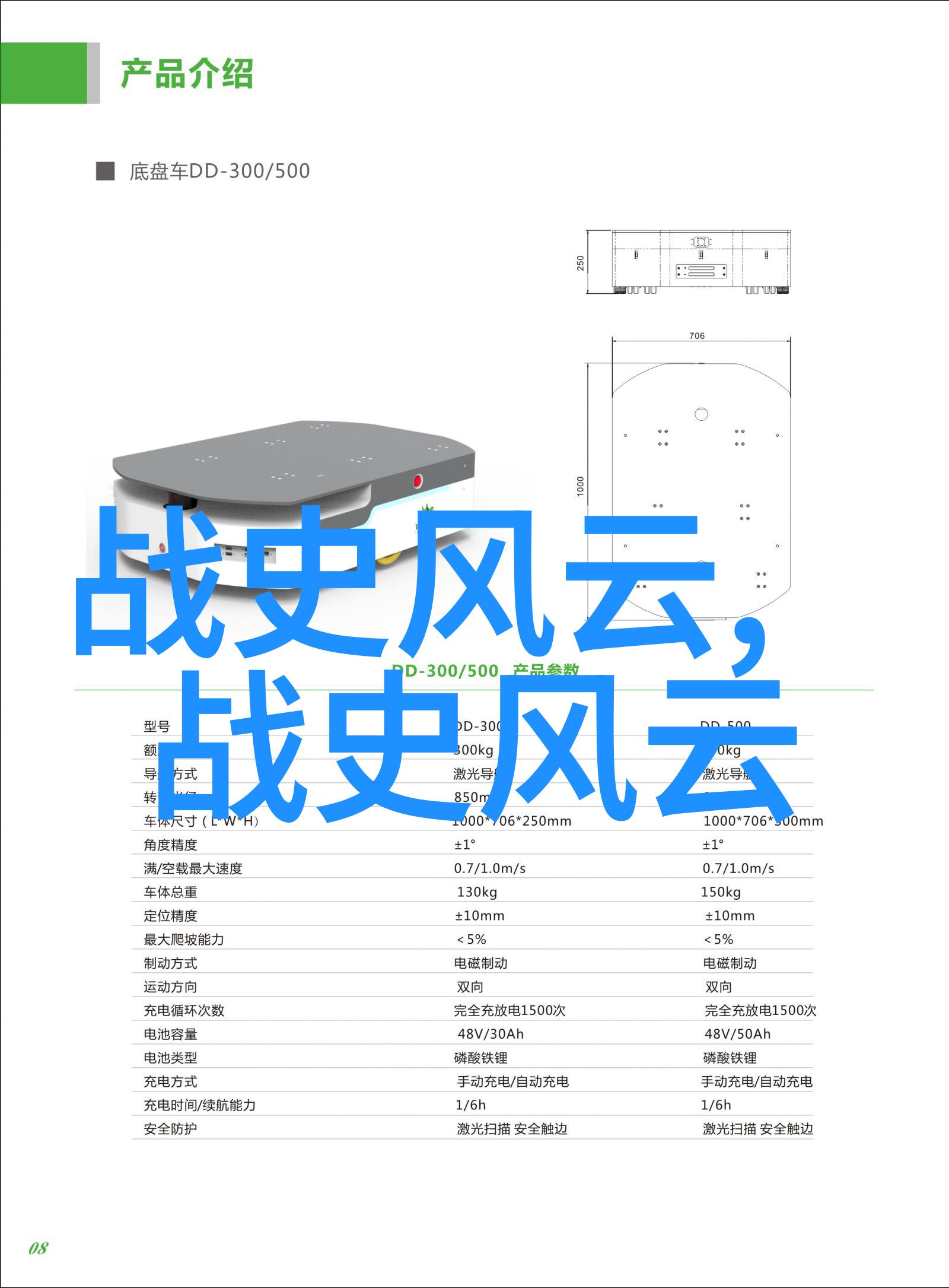唐朝女诗人李清照与宋代书法家米芾跨越时空的艺术对话