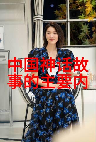 孟姜女的悲歌她究竟为何在古老的传说中永远孤独