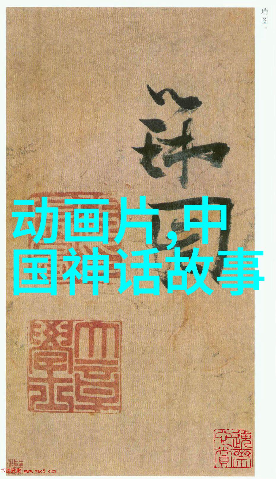 少年的梦想之旅