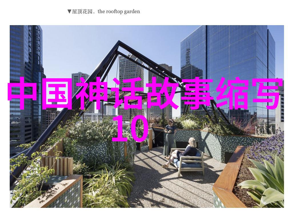 古老传说中的奇幻世界中国神话故事的精华篇章
