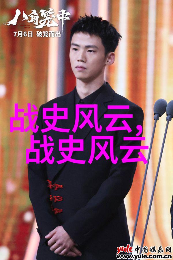 古今交辉中国历史故事图片的奇幻旅程