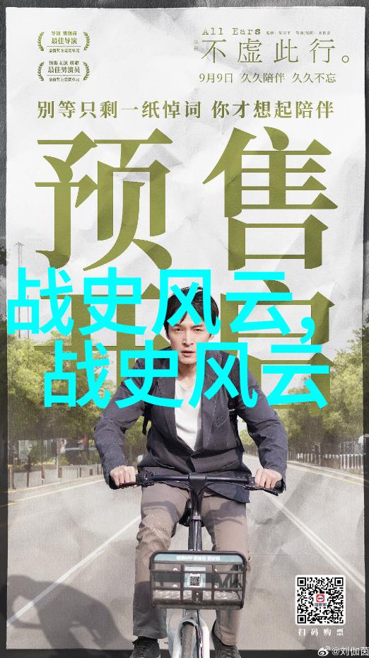 历史的岔路清朝不屈的疆土守护者