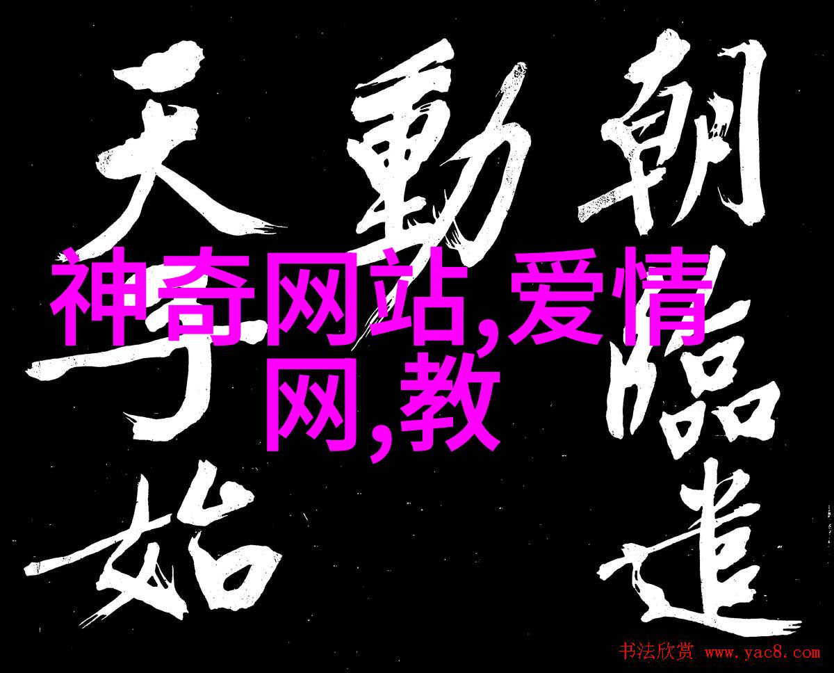 传统故事的丰富宝库古老民间传说与神话故事