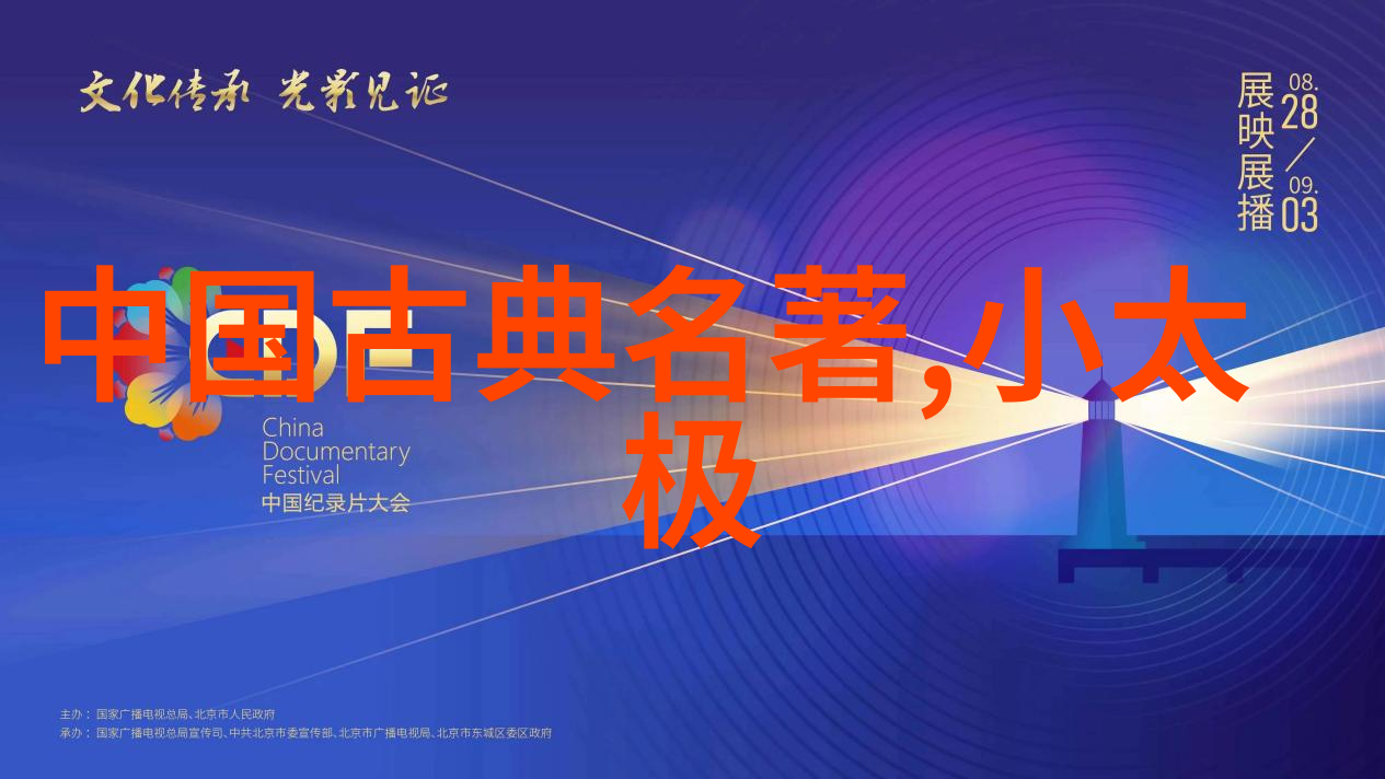 黄帝与炎帝古代两大部落联盟的创始人