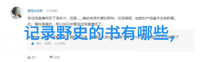 历史上最残暴的帝王探秘杀戮与权力的极端统治者