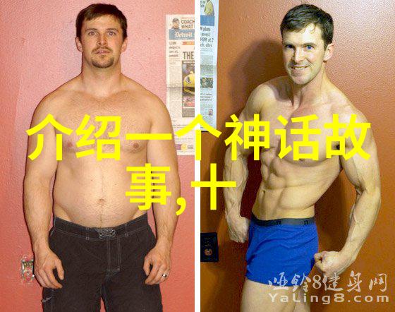 健康第一了解这些40种健身动作让你轻松塑形