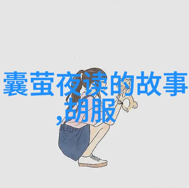 西游记孙悟空取经路上巧遇白虎