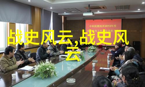 战火中绽放的和平花朵战史风云中的反差篇