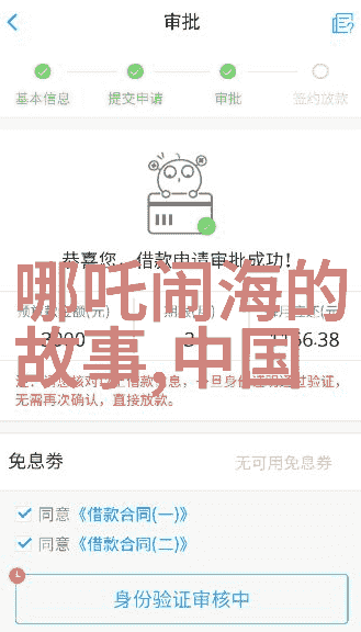龙王找人头