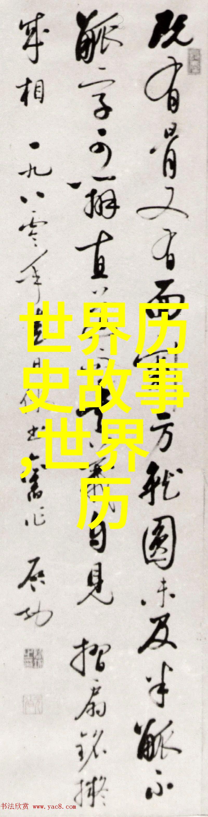人类如何从自然现象中创造出各种各样的神话生物