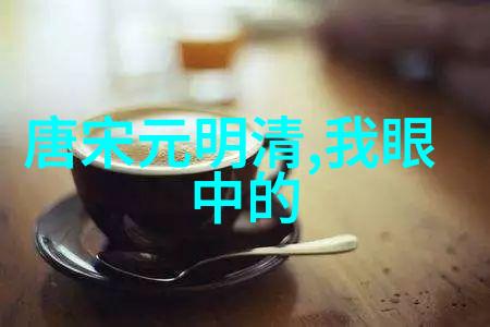 晁冲之中国学术期刊网物品