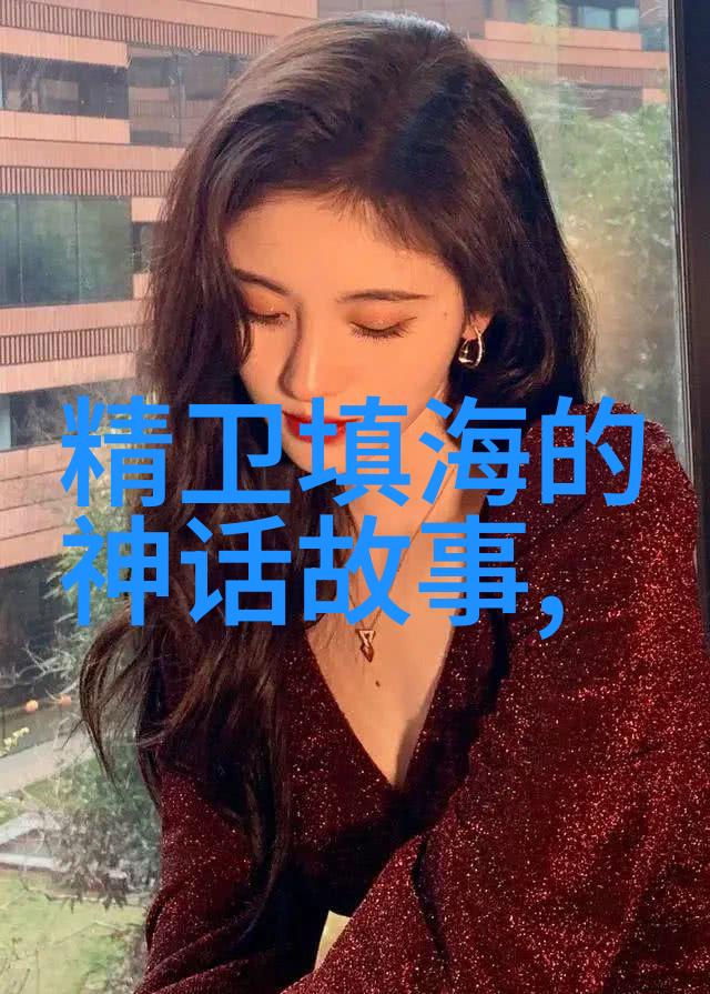如何重现那段远古时代的神话传说
