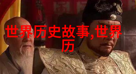 三国演义背后的真实历史曹操与刘备的争霸