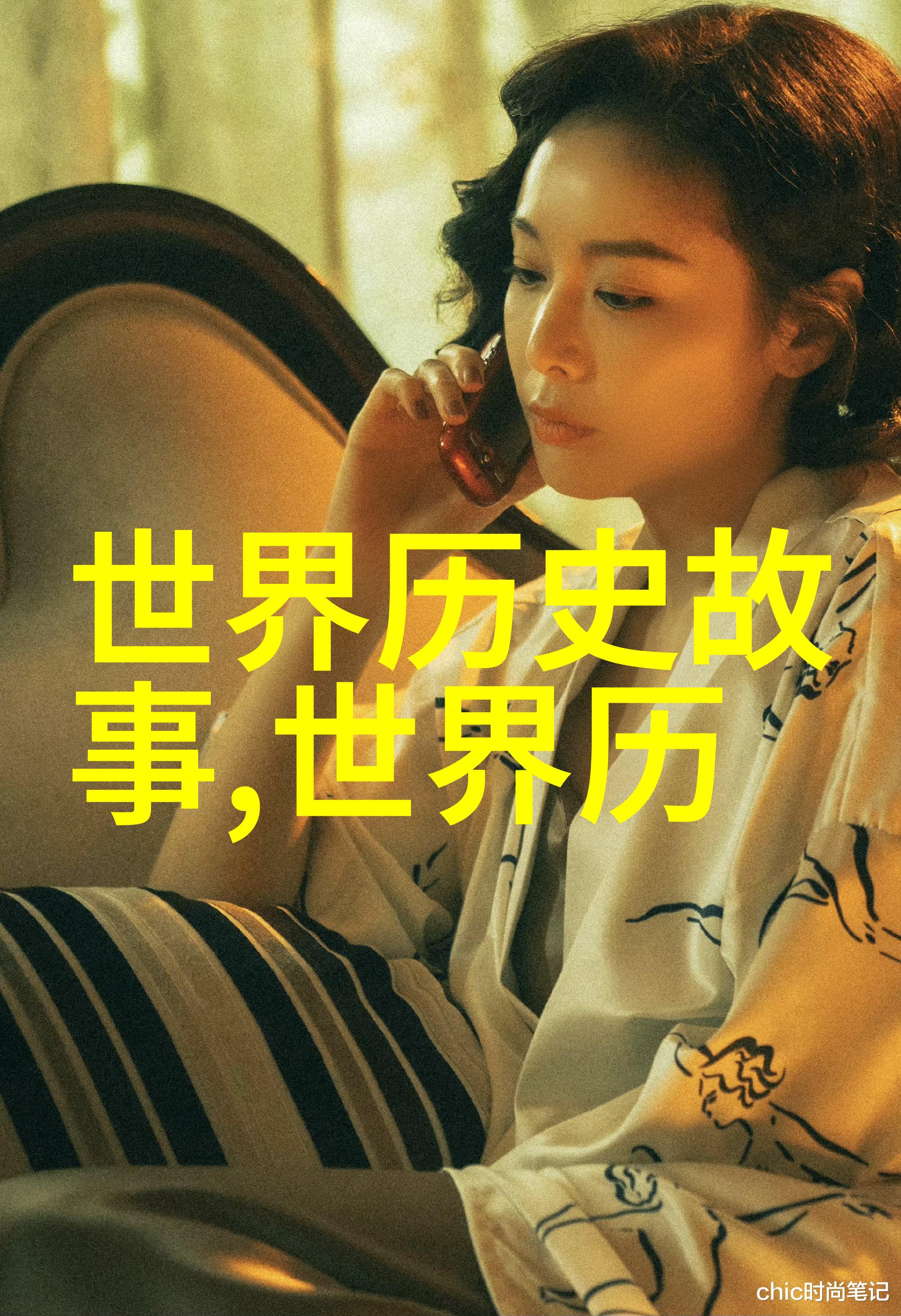 穿越时空的书信中国历史中的意外邮件