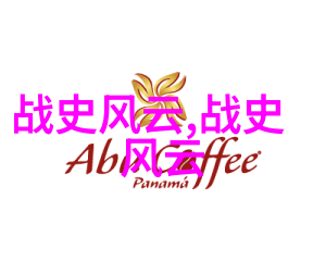 中国近代史每章概括 - 翘楚变革探索一段被风雨洗礼的时代