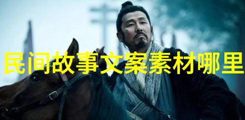 1. 龙的传说2. 太阳与月亮的争夺3. 牛郎织女的星辰之恋