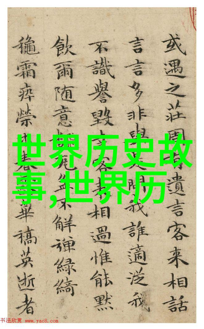 中国历史网追学网 - 探索中华文明的数字宝库中国历史网追学网的丰富资源与应用