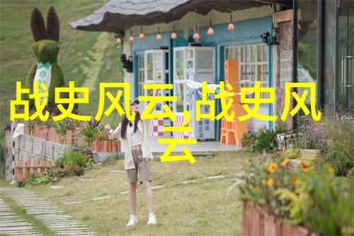探索中华文明的长河中国历史时间轴高清图解