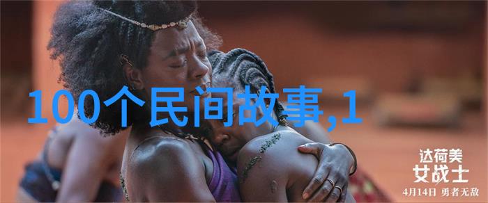 山海经神话故事探秘古代神祇的奇幻世界