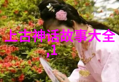 中国神话故事100个龙腾四海的传说与奇迹