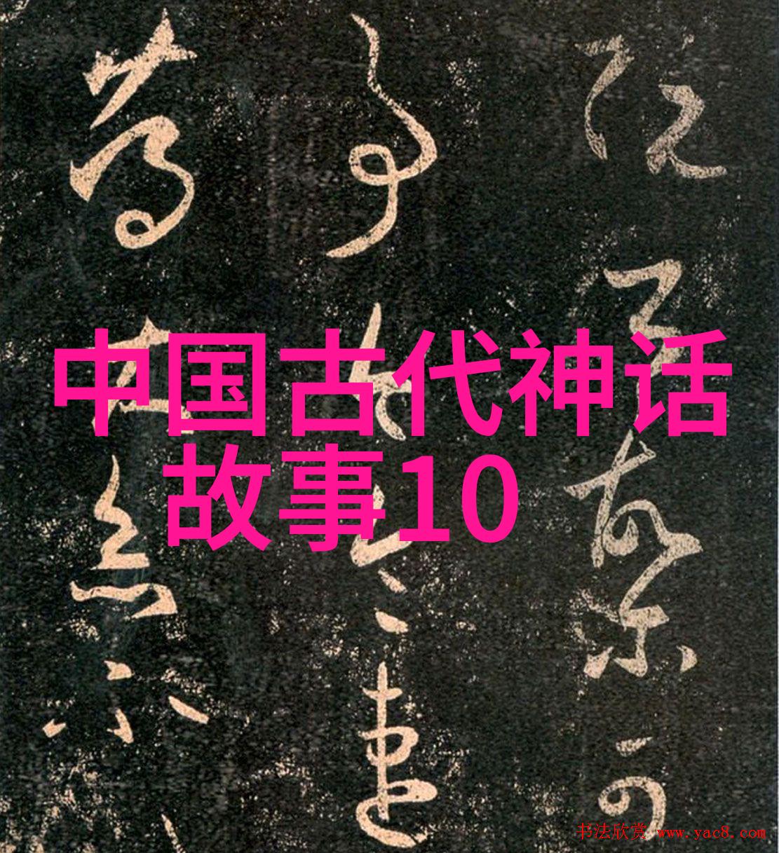 我国哪位历史名人也是足球明星南齐废帝萧昭业皇后帏薄不修私生活混乱和他那神准的射门何其不同
