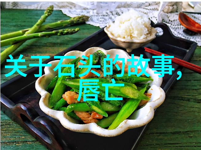 文化学习-解析古今典故中的成语趣味与深意