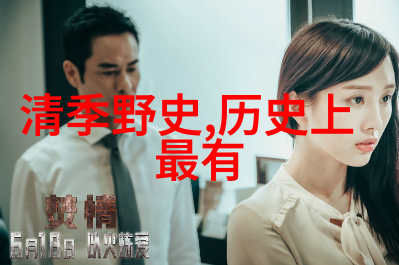 看世界奇闻异事素材网-惊魂一夜揭秘全球最神秘的未解之谜