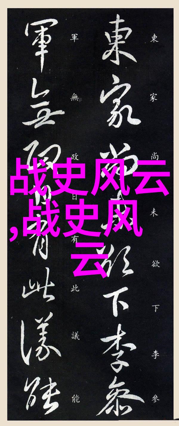 神秘世界百问未解揭开历史的迷雾与自然的奥秘