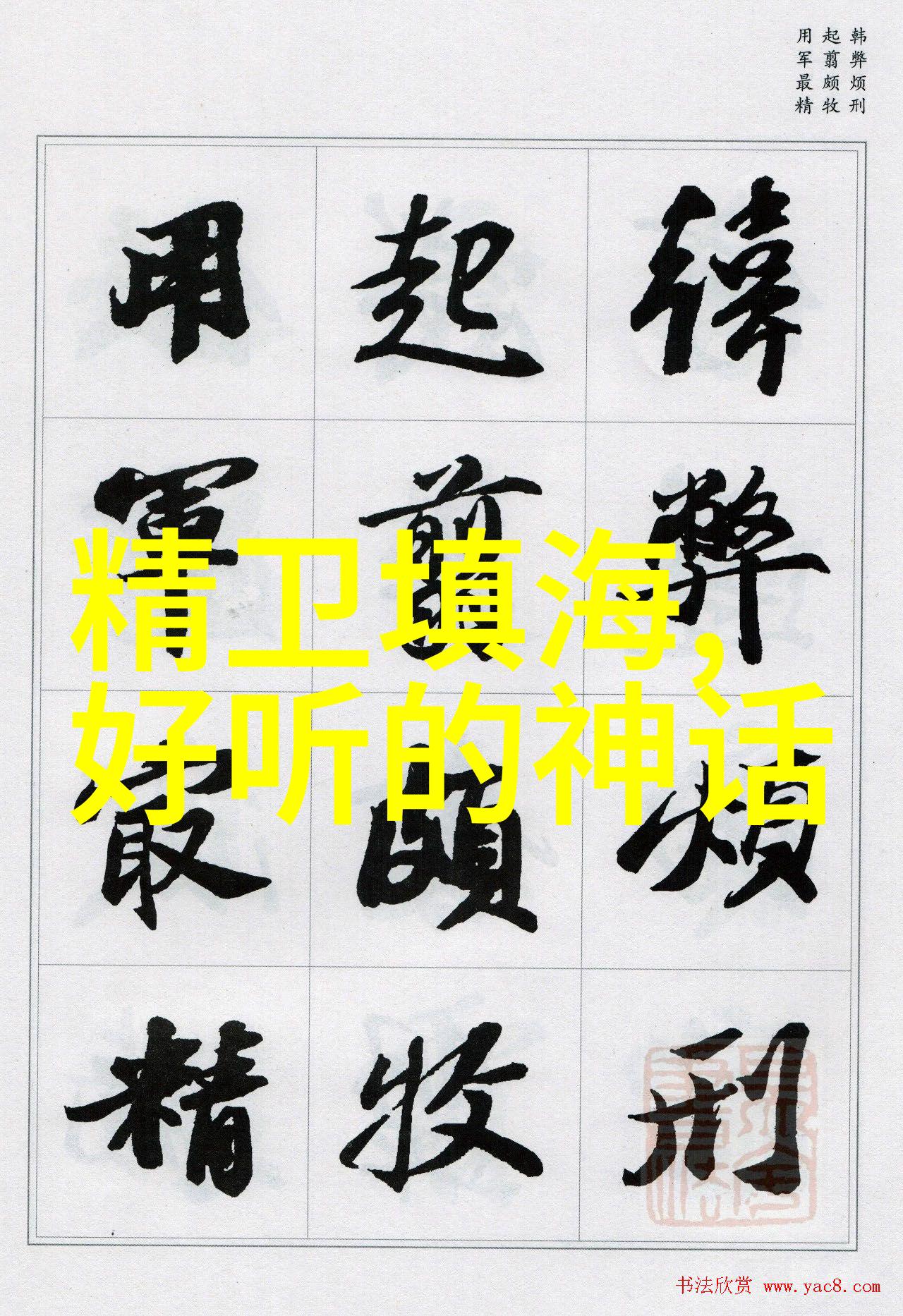 轰动古今的文人墨客苏东坡与竹林深处的诗酒之趣