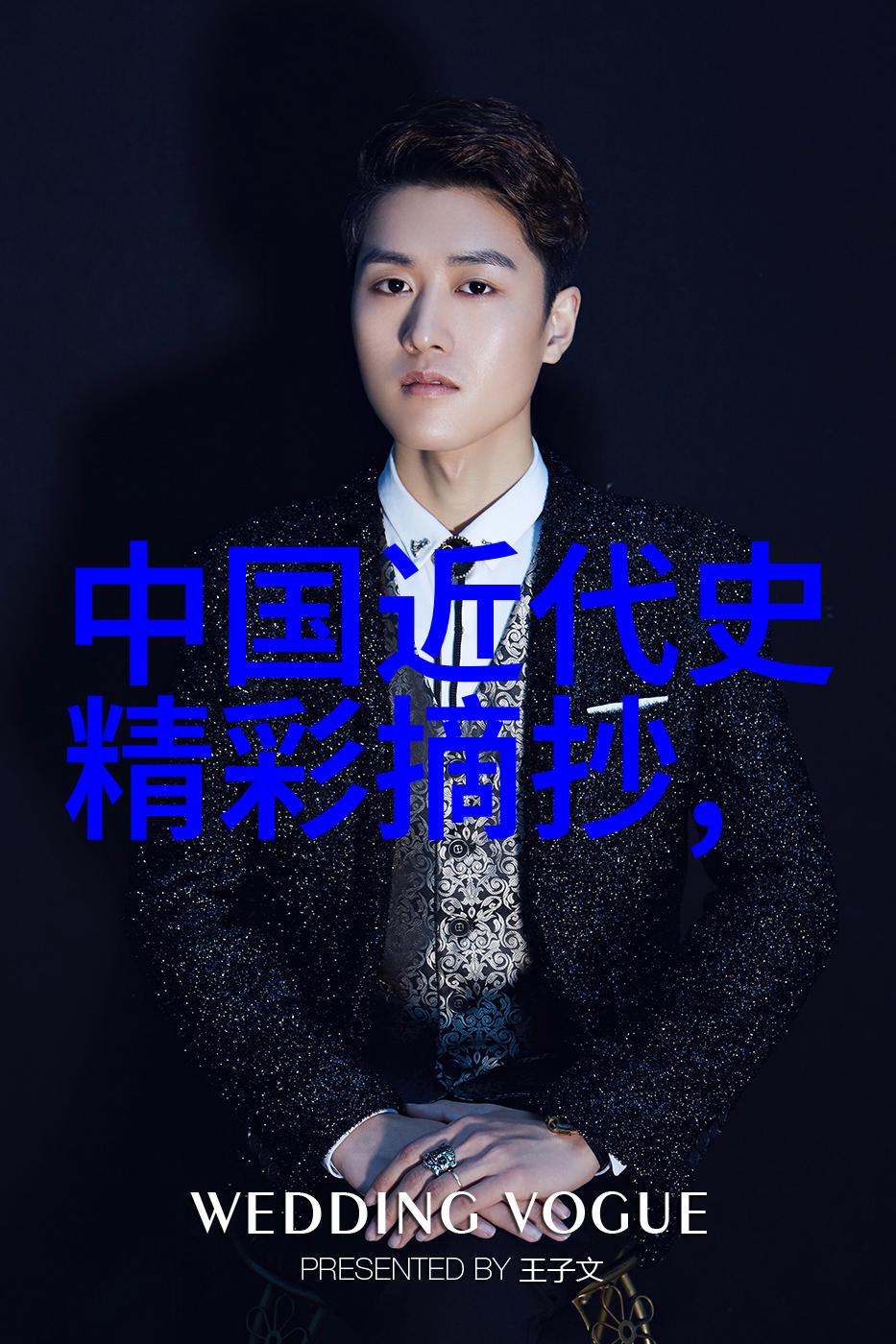 红色的回声忆往昔泪两行