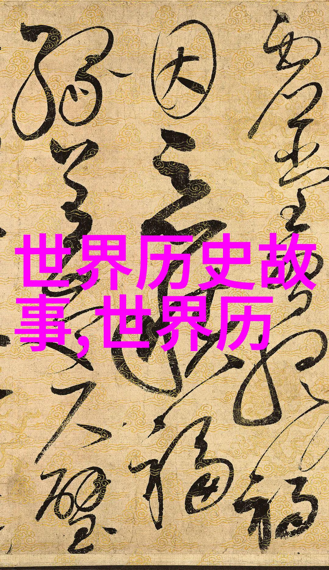 宋朝第一美女林黛玉的前辈与影子