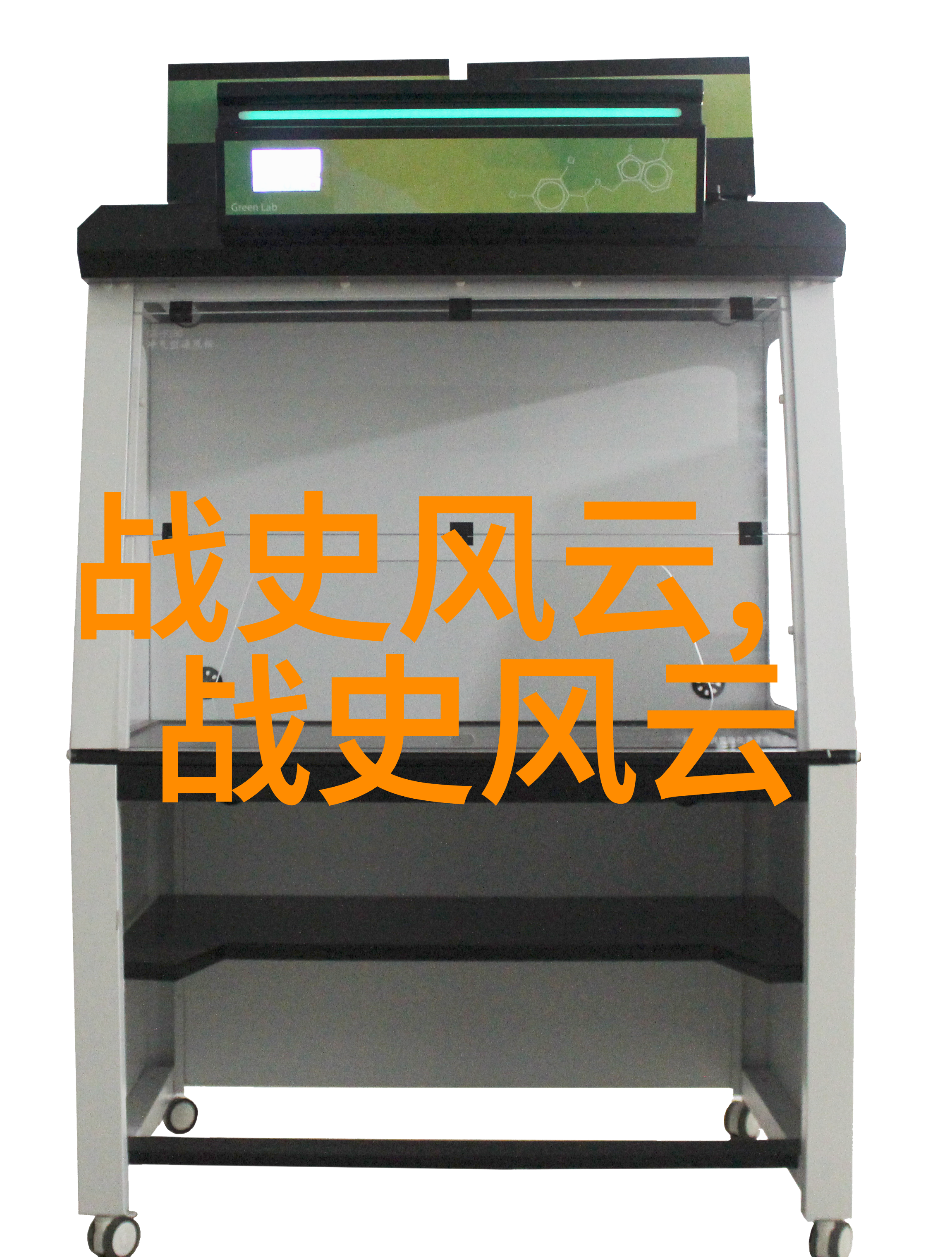 紫禁城里的隐形人宫廷生活中的秘密