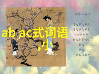中国经典短篇历史故事100篇-古今奇缘探秘中国传统史话