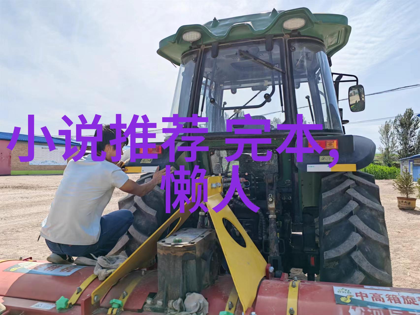 一条无尽河流源自哪个神秘的地方它带来了什么奇迹或灾难