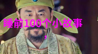 人文历史小故事 - 古井无波一则关于忠诚的民间传说
