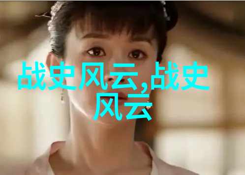 奇闻趣事录揭秘那些未曾被记载的小小历史片段