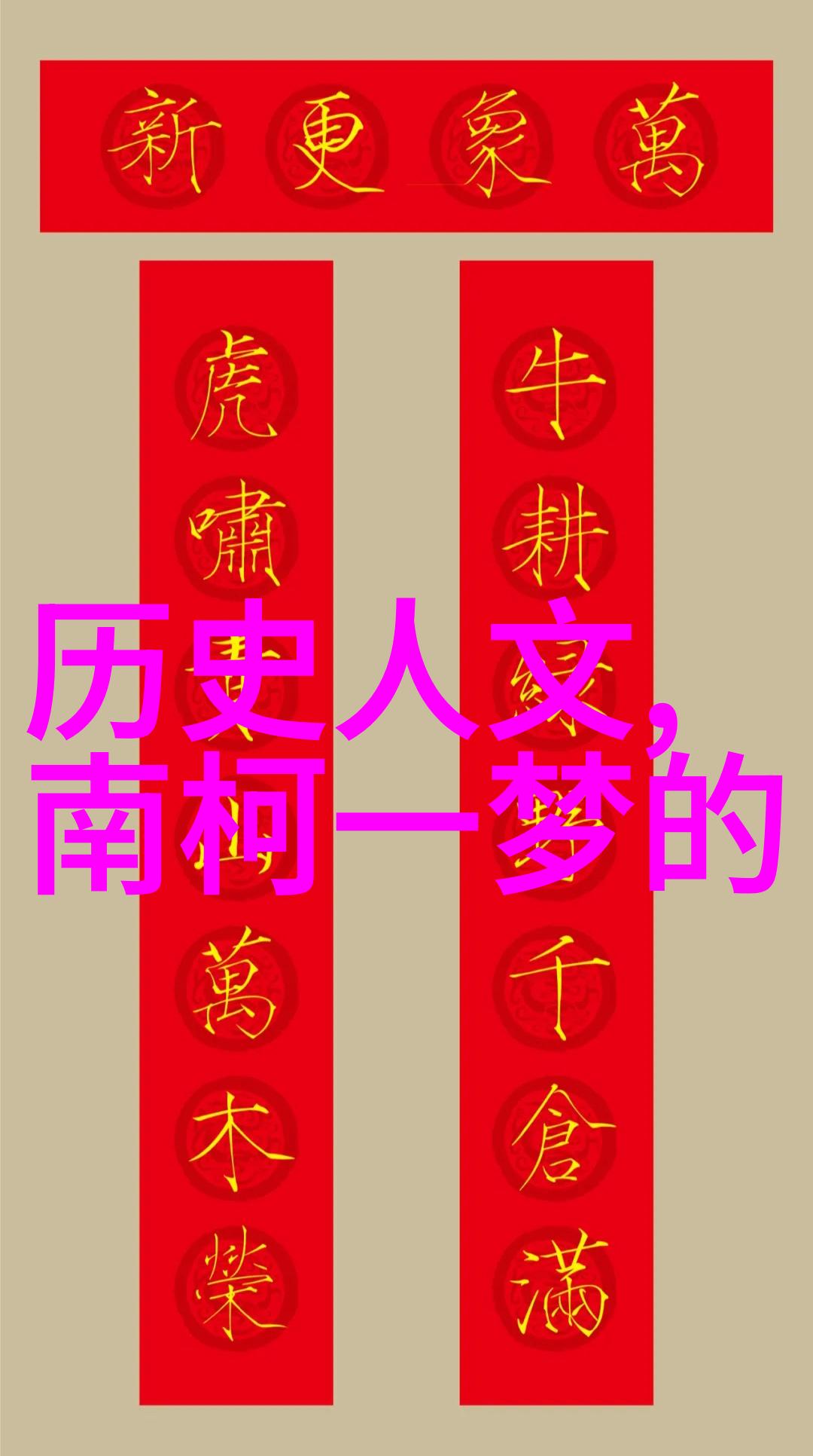 乾隆帝隐匿的历史揭秘他为何从不提及雍正皇帝