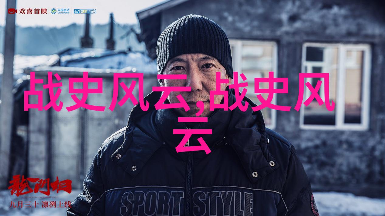 揭秘历史背面野史趣闻书的奇异世界