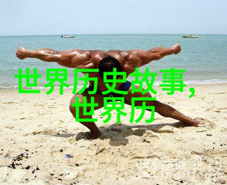 阿宾正传全文阅读深度解析阿宾的冒险旅程