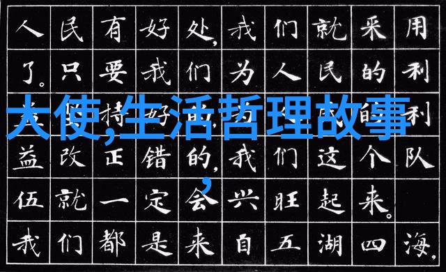 中国神话故事全文龙的传说与智慧之源
