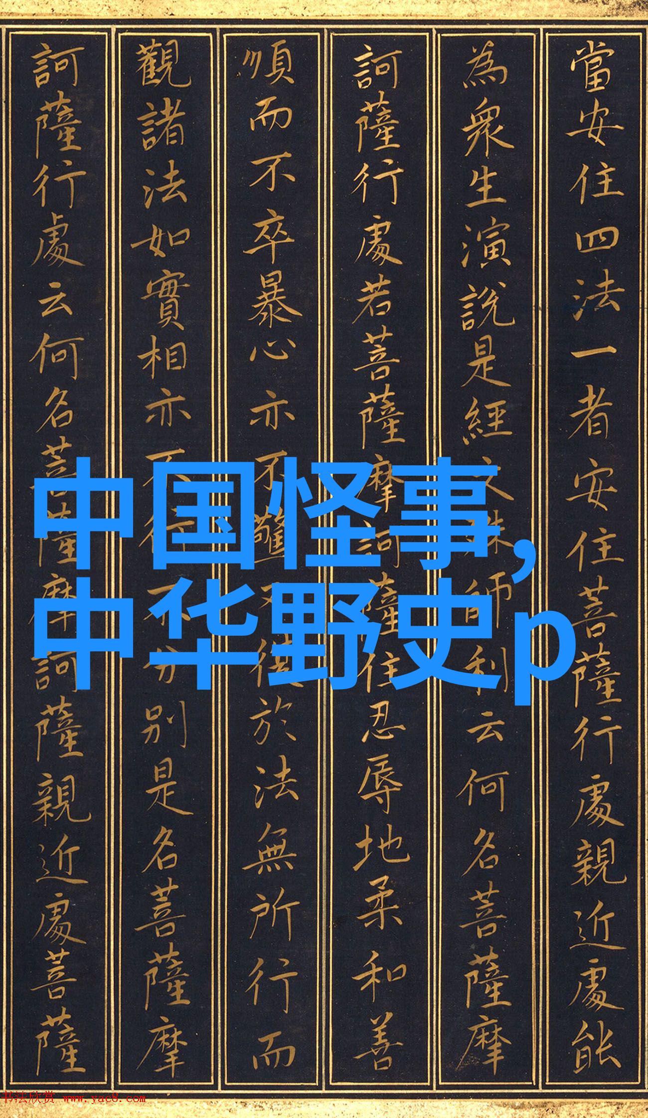 穿越时空的邮差揭秘古埃及神秘的天文钟