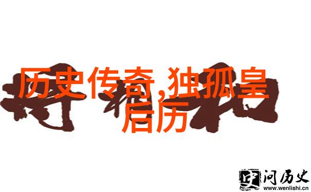 古老的传说揭秘中华民族的文化宝库