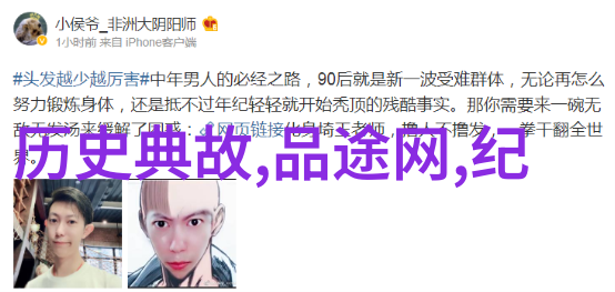 乌兰娜家族断发是否涉及政治斗争或权力转移