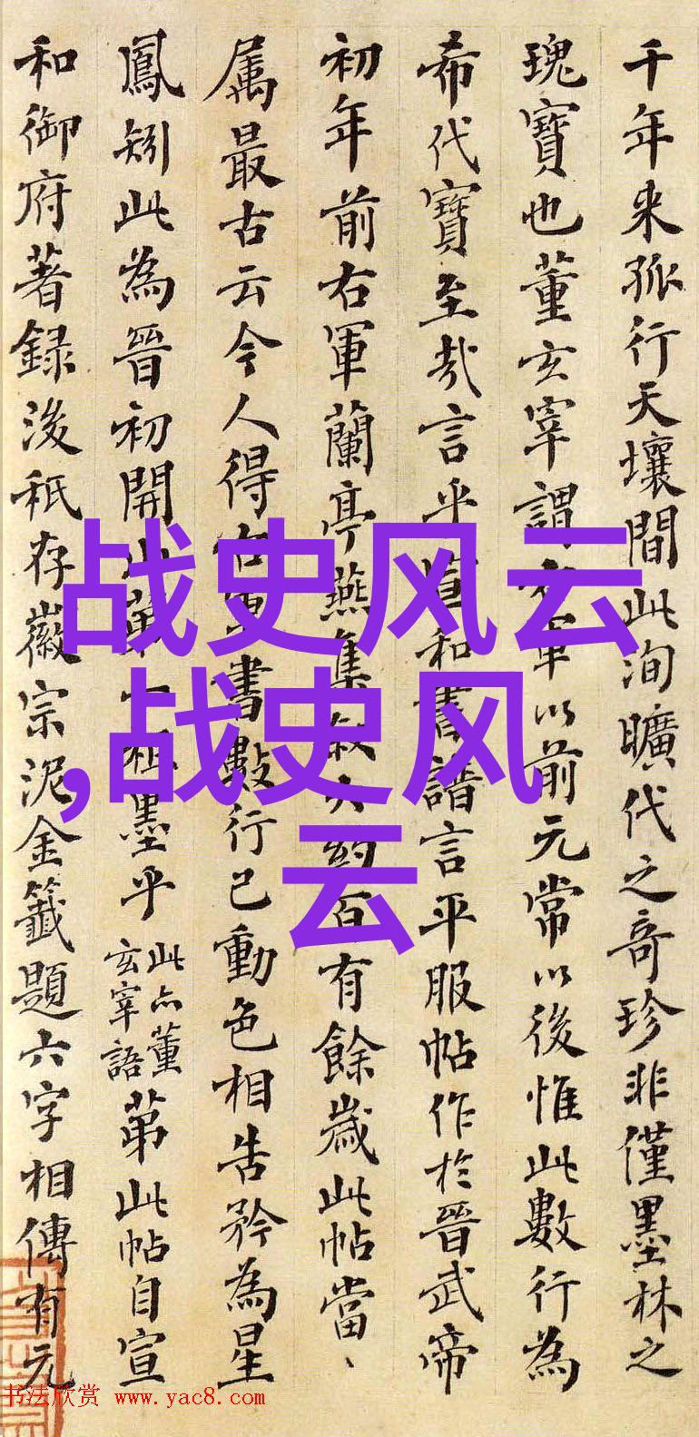 神话故事大全古代传说精选